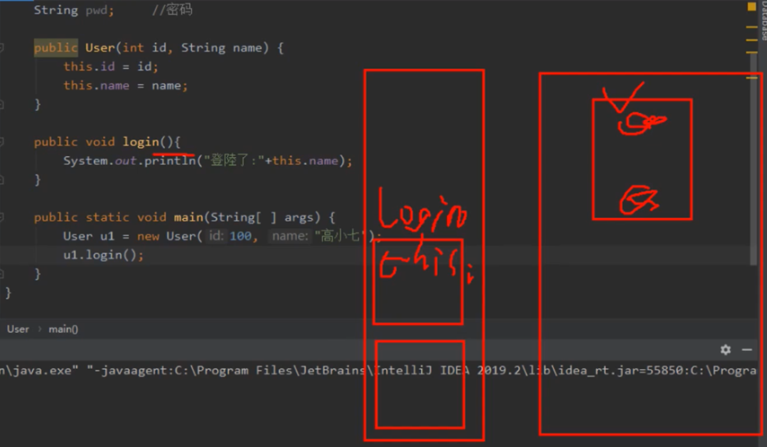 /images/java/JavaSE 基础 (6) 面向对象基础/34.png